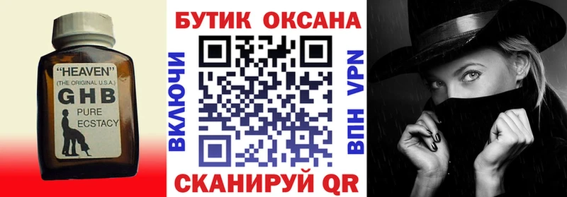 Бутират оксана  Омутнинск 