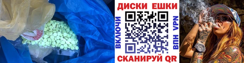 Ecstasy 250 мг  Омутнинск 